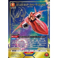 UNION ARENA MACROSS FRONTIER VF-22S (Milia Farina Jenius) / R [Red] [Character] {Parallel version UA