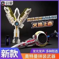ultraman toy mainan budak lelaki Enlightenment Building Blocks Ultraman Toys Transforming Sound Weap