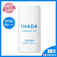 [Made in JAPAN] Shiseido IHADA Sunscreen 30mL Makeup base, smooth, rough skin, Medicinal Face Protec