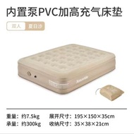 Naturehike 雙人加高充氣床墊