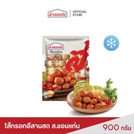 ไส้กรอกอีสานสด ส.ขอนแก่น 900 กรัม (ชิ้น)