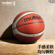 molten摩騰籃球成人7號室內外比賽訓練軟皮籃球6號學生球gf7x