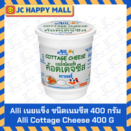 Alli เนยแข็ง ชนิด เนมชีส ค้อตเตจชีส ออลลี่ คอทเทจชีส ตรา alli cottage cheese 400g