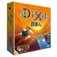Dixit Refresh 2021 說書人 2021版 [基礎] (繁中版) 桌遊 Board game【正版正貨】【不議價】 