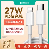 Home A Little Bit 27WPD Fast Charging Data Cable 8-14 Universal Flat Port Tablet Phone Fast Charging
