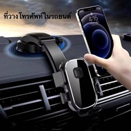 (A4) Car Phone Holder Suction Cup Type For Cars Retractable Mobile As Required Phone Holder Car //G0