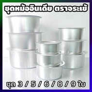 Crocodile Cookware Indian Pot Brand (Choose Set) Set Of 3-9 Pieces Kitchenware Guest