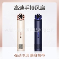 Outdoor Handheld fan High Wind Leafless fan Portable mini Household Silent mini cool fan fan