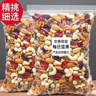 Mixed Nuts Daily Nuts Cashew Nuts Walnut Kernels Snowflake Crisp Raw Materials Influencer Casual Milk Foaming Snacks New Year Goods Wholesale Mixed Nuts Daily Nuts Cashew Nuts Walnut Kernels Snowflake Crisp Raw Materials Influencer Casual Milk Foam