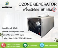 เครื่องผลิตโอโซน รุ่น HE-161A (OZONE GENERATOR) vasihua,วาซิหัว