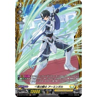 Cardfight!! Vanguard DZ-BT10 FR Keter Sanctuary