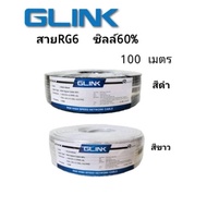 Tv Antenna 100 Meters GLINK
