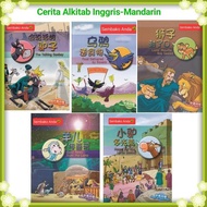 Bilingual Mandarin-English Children's Bible Story Book. Christian Catholic/. Books