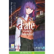 Bongkot bongkoch Comic Book Fate/stay night [Heaven's Feel] Volume 10