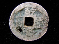 清朝乾隆銅錢-1777年大清乾隆通寶寶雲局(雲南府錢局)一文銅錢