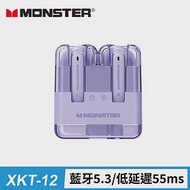 MONSTER 魔聲 琉光粉彩藍牙耳機(XKT12) 風鈴紫