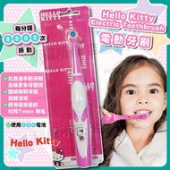 Hello Kitty 電動牙刷