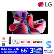 LG OLED evo 4K Smart TV 120Hz รุ่น OLED55G3PSA OLED TV สมาร์ททีวี 55 Magic Remote ThinQ AI โดย สยามทีวี by Siam T.V.