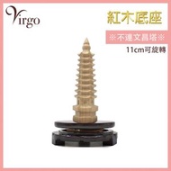 風水擺件 11厘米直徑可旋轉紅木底座 風水擺件圓形實木底座 裝飾擺設底盤 求財招運增運 幫助學業事業發展金榜題名步步高升學業成績優異 幸運底座 加薪升官發財訂單紅木底座VFS-BASE-S11040
