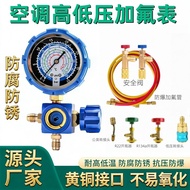 R R32 Air Conditioner Refrigerant Pressure Gauge Refrigerant Household Air Conditioner R22 Refrigera