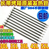 Free Shipping Electric Oven 30L32L38L42L52L Stainless Steel Heating Tube Heating Tube CKF25B/3032GS