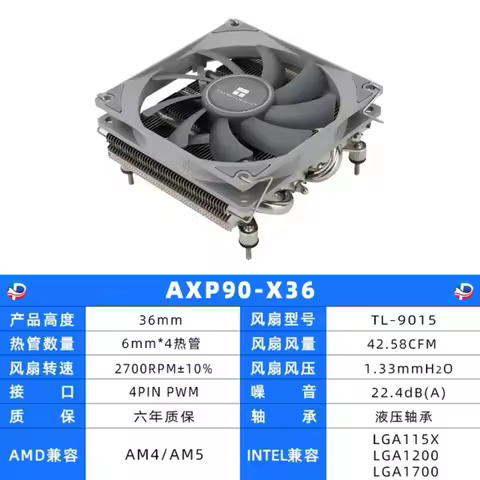 NEW AXP90 X53 X47 X36 FULL BLACK Press Down Cpu Fan Radiator Itx Small A4 Chassis.