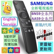 Samsung三星電視遙控器 BN59-01315D BN59-01198Q BN59-01259B BN59-01298U 1303A 1310A 01259D AA59-00602A TM1240 TM1250 TV Remote Control (原裝原廠非$80)