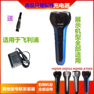 Suitable for Philips Razor 8v Charger AT600 HQ909 HQ916 HQ988 Power Cord HQ850