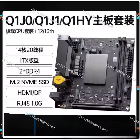 Q1HY/Q1J0 motherboard with CPU kit i9 13900 desktop ITX computer DIY gaming office DDR4