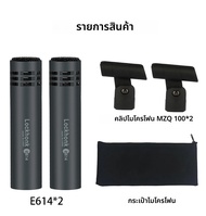 คุณภาพสูง E614 คอนเดนเซอร์ไมโครโฟน cardioid ไมโครโฟนพร้อม CLAMP Mount สําหรับขายร้อน