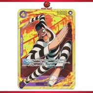 Mr 2 Bon Kurei SEC PRB02 EB01-061 One Piece Japanese