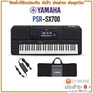 Yamaha PSR-SX700 คีย์บอร์ด