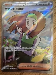 日文版sv2a奈奈美的幫助sr card