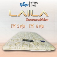 Spaya ท๊อปเปอร์ยางพารา หนา2นิ้ว รุ่น Laila ที่นอนทอปเปอร์ topper ที่นอน topperยางพารา ขนาดที่นอน3ฟุต 3.5ฟุต 5ฟุต 6ฟุต ที่นอนปิคนิค ที่นอนพับได้ ถูกๆ