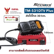 วิทยุสื่อสารติดโมบายเครื่องแดง SPENDER TM-531DTV Plus 160 ช่อง มีปท.พร้อมนำไปจดได้เลย (ผู้ขายมีใบอนุ