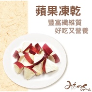 Japan Michinokufarm Pure Natural No Additive Snacks-Aomori Apple Freeze-Dried Cats Dogs Can Be Used~