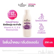 [New] Enchanter Perfume Lotion Vitamin A C E And Niacinamide Formula Allering Scent 250 Ml.