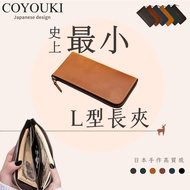 [COYOUKI Official Authentic] ZIP Small Long Wallet Japanese Design Japanese Wallet 🇯🇵 Professional H