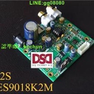 ES9018K2M ES9018 I2S輸入解碼板 磨機板 DAC成品板 ES9038