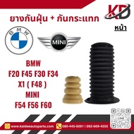 🔥 ยางกันฝุ่น + ยางกันกระแทก 1ชุด |590฿ สำหรับBMW ด้านหน้า X3|X4 / F25|F26