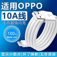 Suitable for Data Cable 10A Super Flash Charge 1W Fast Charge Find X6Pro/5/4/3/2 Charging Cable K11/
