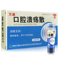 Oral ulcers San old brand genuine 3g sore throat ulcer perio/口腔溃疡散老牌子正牌3g咽喉肿痛溃烂牙周炎肿痛口腔溃疡