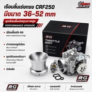 เรือนลิ้นเร่ง RG ทรง CRF250 มีขนาด 36-52mm. พร้อมปากแตรและตัวตั้งเร่งเดินเบา