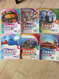 新高中經濟學探索econ書(1,2,3,4,5,6冊)