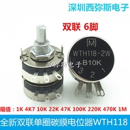 Potentiometer dwi jenama M yang baharu WTH118-2W 1K 4K7 10K 22K 47K 100K220K470K1M