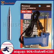 หัวแร้งบัดกรี รุ่น SPT-130W แถม น้ำยาประสาน+ตะกั่ว SPORTTY SOLDERING IRON GUN หัวแร้งไฟฟ้า หัวแร้งบัดกรีไฟฟ้า ความร้อนสูง (30-130วัตต์) หัวแร้ง