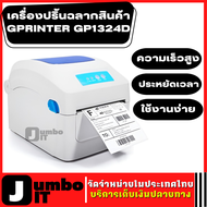 เครื่องปริ้น GPRINTER รุ่น GP1324D พิมพ์แผ่นป้าย ป้ายราคาสินค้า เครื่องพิมพ์ความร้อน เครื่องปริ้นฉลา