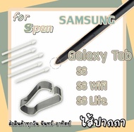 มีส่งฟรี หัวปากกา ปลายปากกา s pen galaxy Tab s6/s6 lite ชุดละ5ชิ้นพร้อมตัวคีบเปลี่ยนหัวปากกา Stylus S Pen Tips Nibs for Samsung- Galaxy- TAB S6 wifi S6 Lite