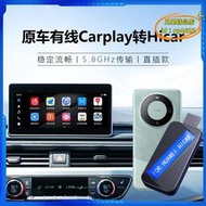 【優選】有線carplay轉無線hicar車載盒子適用於等