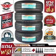 DEESTONE ยางรถยนต์ 185/60R15 (ล้อขอบ 15) รุ่น RA01 4 เส้น (ยางใหม่ปี 2024)+ประกันอุบัติเหตุ